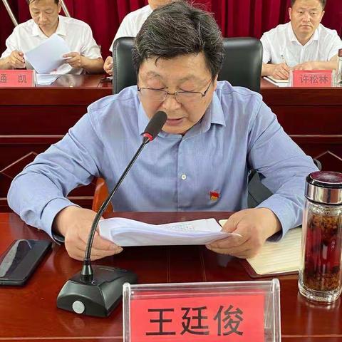 新里镇第十一次党代会胜利召开