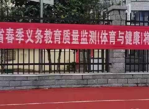 “体质监测，青春毅行”将乐县第四中学迎2022年福建省义务教育（体育与健康）质量监测