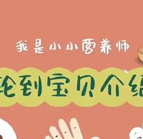 金色阳光幼儿园2022年秋学期 (第八周)食谱