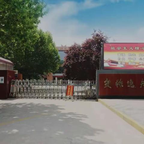 贠张小学的春天