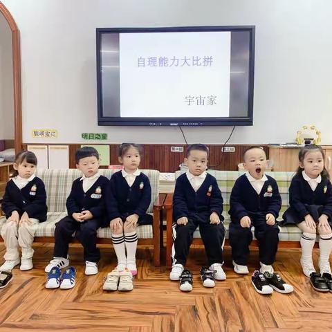 自理能力大比拼之正确使用勺子吃饭和正确穿脱鞋子——（海西）太阳人国际幼儿园宇宙家