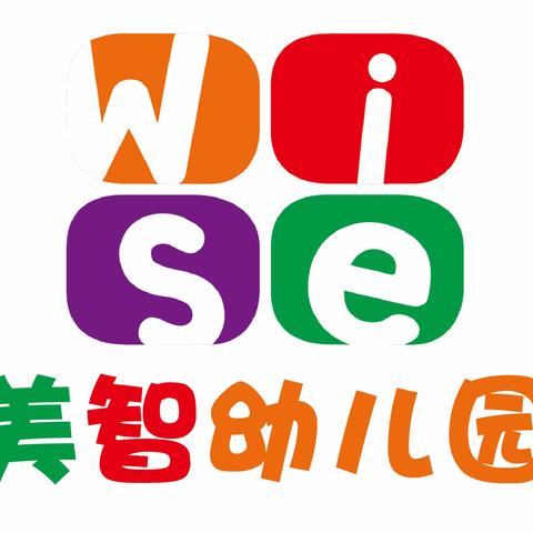 美智幼儿园—小一班宝贝们的一周精彩回顾