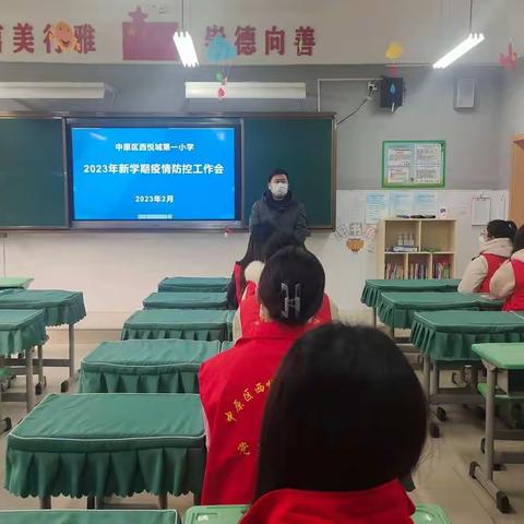 精心备开学，﻿静待学子归