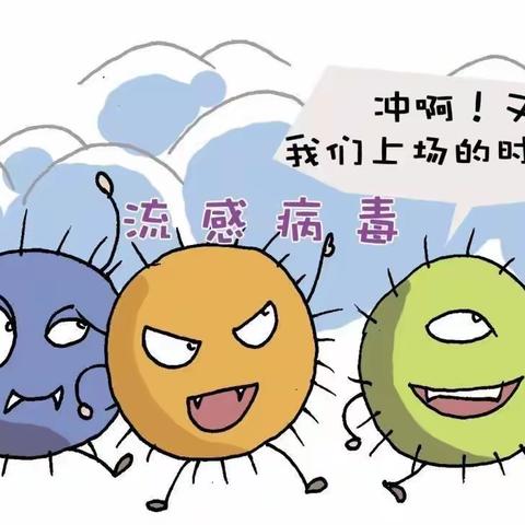 流感≠感冒 我们该如何应对呢？