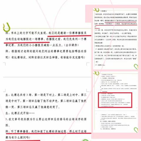 青蓝同辉，筑梦未来——南城县第二小学青蓝工程徒弟汇报课活动