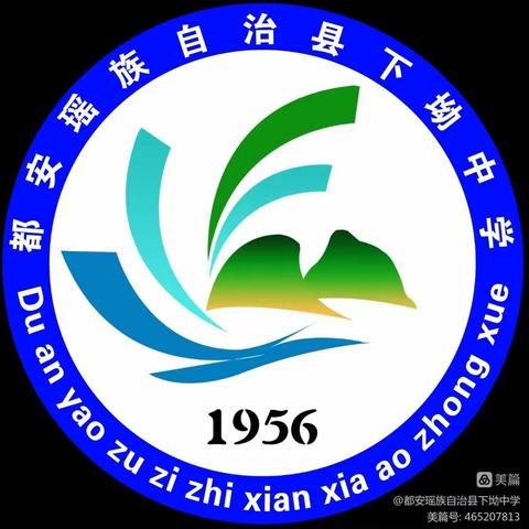 兔年新气象，启航新征程———记2023年春下坳中学开学典礼