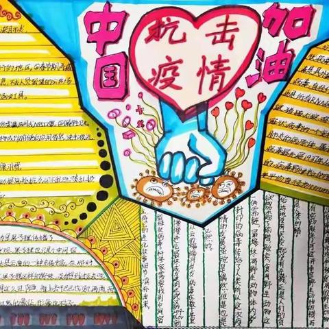 同学少年正扬帆                                       范公小学六年级三班