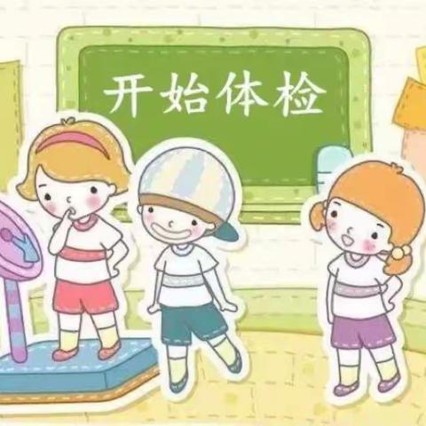 关爱幼儿～健康体检✨三亚吉阳区大东海幼儿园体检活动✨