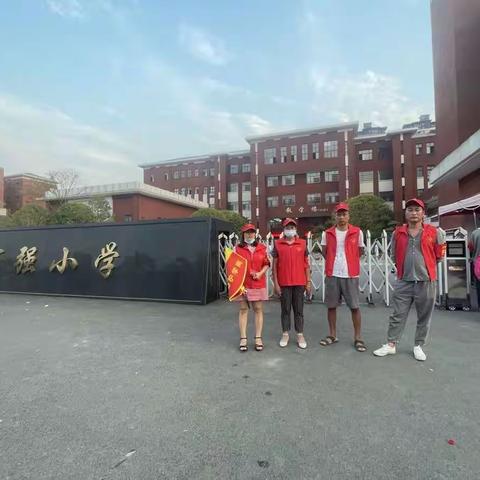 富强小学三1班护学岗