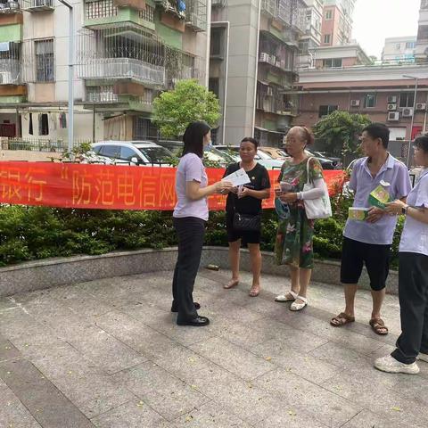 反诈宣传不停歇，筑牢防诈安全线