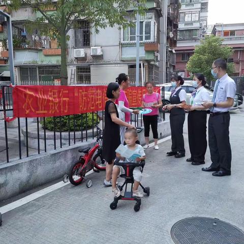 严防诈骗，共创美好明天