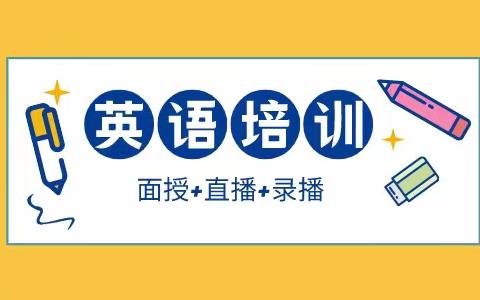 金华成人英语培训班-怎么学英语最快