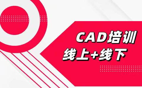 苏州机械制图培训-如何学好机械制图