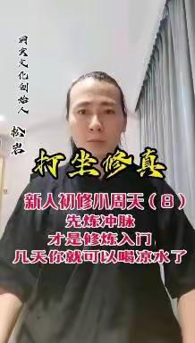 洞玄传承