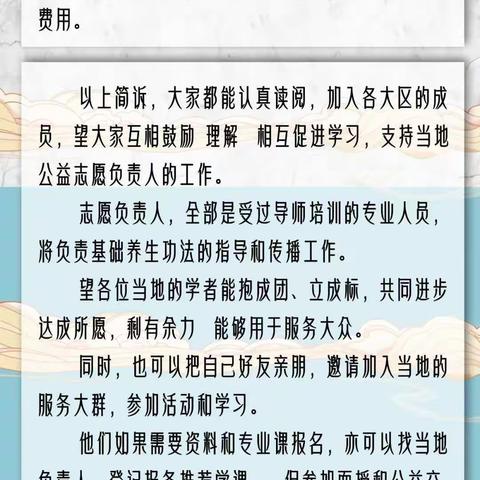 洞玄文化|国内二十一个大区公益网点已成立！！