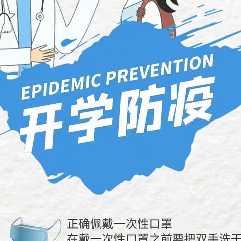 抗击疫情，红中在行动！——临高县红华中学开展学前消毒工作