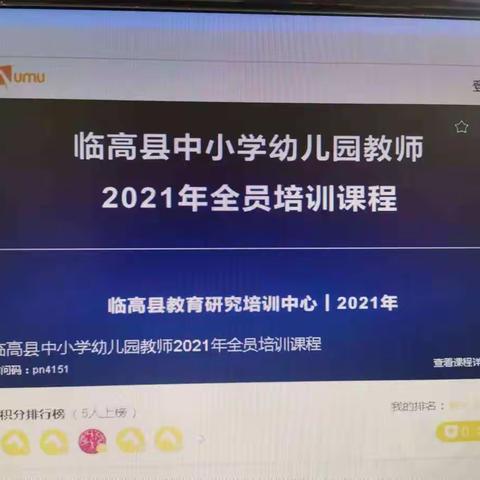 2021年临高县红华中学教师全员培训活动