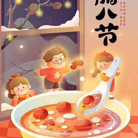 “小孩小孩你别馋，过了腊八就是年”