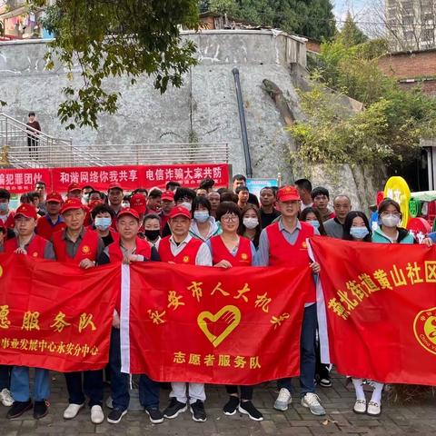 黄山社区新时代文明实践站开展“扬大爱 倡文明”学雷锋志愿服务活动