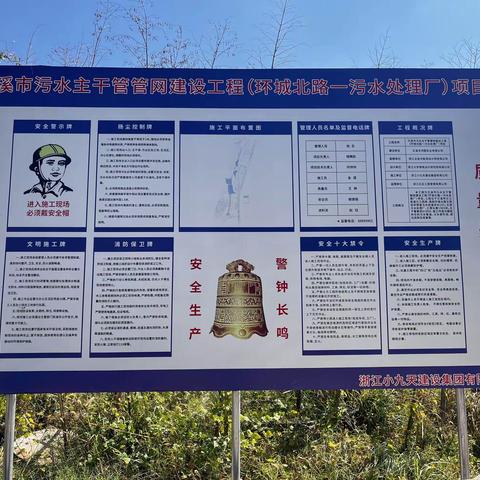 【兰创集团】兰溪市污水主干管管网建设工程(环城北路-污水处理厂项目每日工作汇报2022.11.5