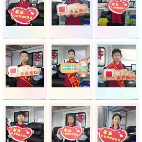 探寻血宝宝的爱心之旅——紫云路小学一（7）班雏鹰小分队