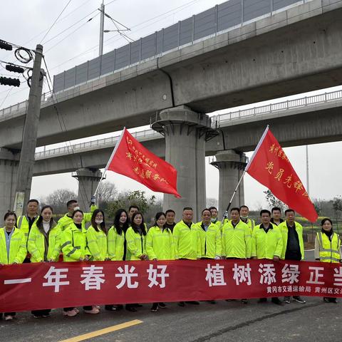 区农路中心“党旗红+荧光绿+生态绿”，携手共建美丽农村路