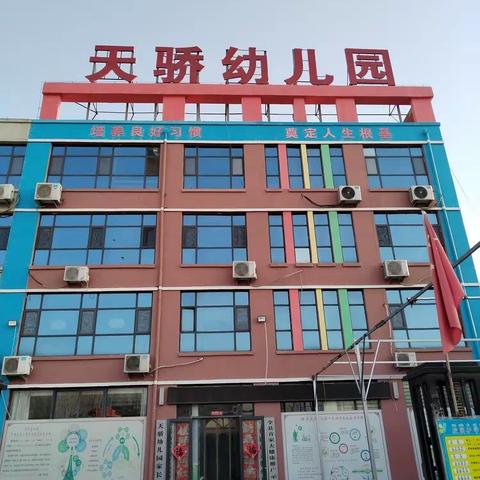 天骄幼儿园小班一周精彩回顾