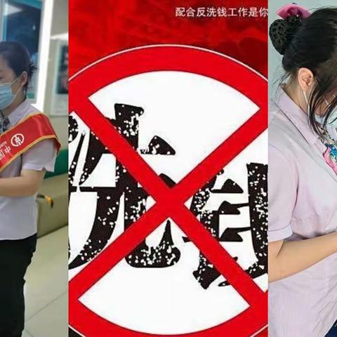 加大反洗钱宣传，筑牢反洗钱底线｜江北支行营业室守护群众幸福生活