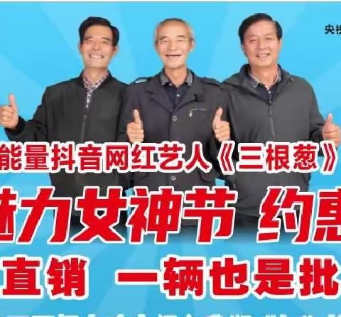 🎁🌹🎉西张堡大事件《西张堡绿驹电动车》三八魅力女神节,换购低至499元，购绿驹电动车赢全自动洗衣机