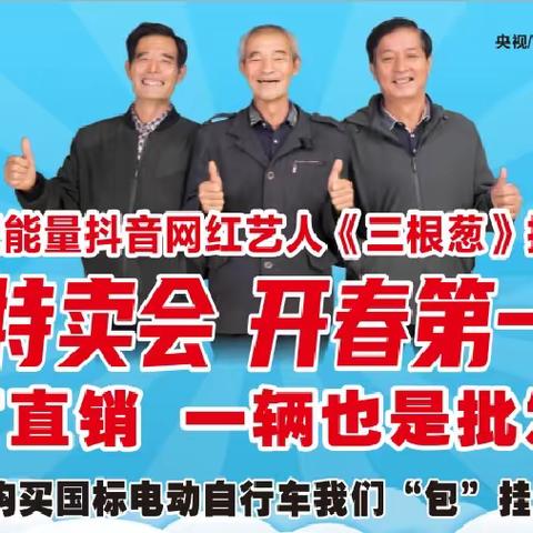 🎁🌹🎉湾子镇大事件《湾子绿驹电动车》绿驹特卖会,换购低至499元,购绿驹电动车赢美的全自动洗衣机
