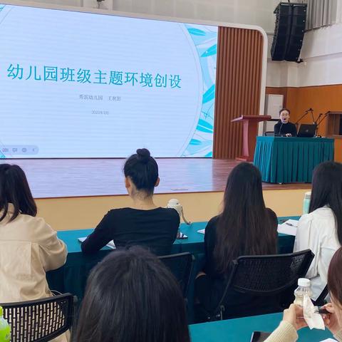 “学思励新，芳华可期” —秀滨幼儿园2023年春季学期教师开学培训