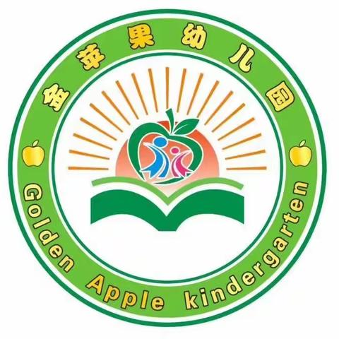 吴川市海滨街道金苹果幼儿园开学疫情防控演练