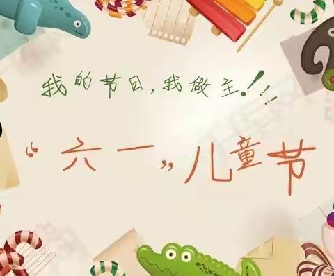“疫”样六一，“童”样精彩——汝城县二完小“喜迎二十大，争做好队员”系列活动