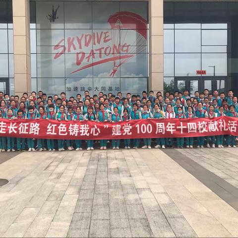 逐梦蓝天，驭风飞翔