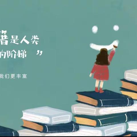 问道整本书阅读       构筑有效阅读课堂——贵港市小学语文统编教材及课标专项培训第二阶段导师带教活动