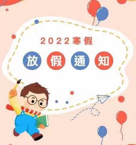 北流市民乐镇石塘小学寒假致家长的一封信