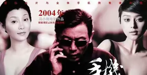 刘震云:十年之痒