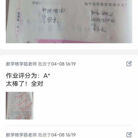 👑﻿隔空不隔爱，停课不停学👑——东明县长兴集乡滨河小学