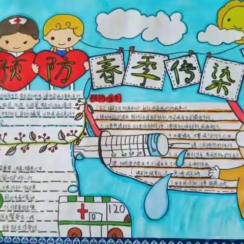 春季传染病预防小知识