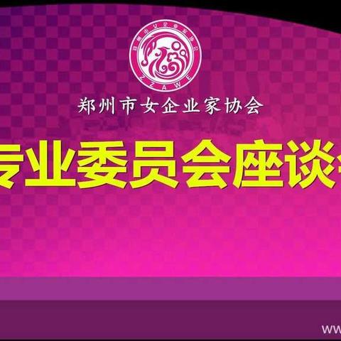 责任与爱心同行，公益携健康相伴！ 一一爱心公益委员会寄语