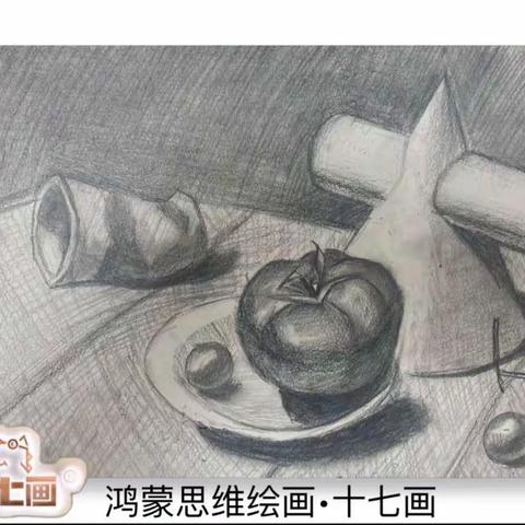 素描几何静物组合