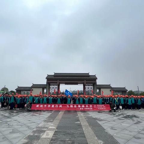 读万卷书，行万里路——彭泽一中开展“赓续红色基因，传承红色精神”研学活动