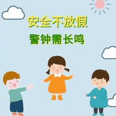 马楠乡中心幼儿园——消防、地震安全疏散演练