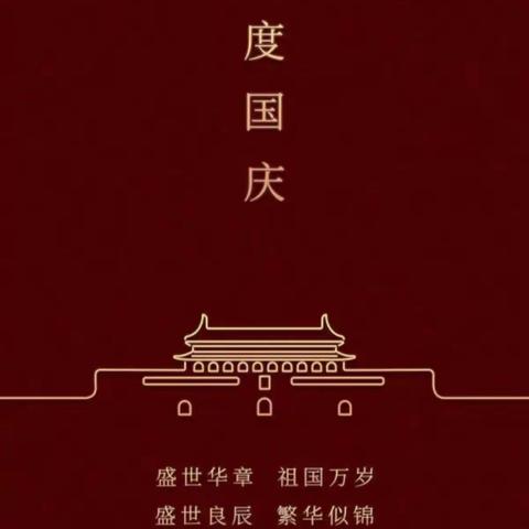 “举国同庆，喜迎二十大，翰墨华章”——伯温中学812班