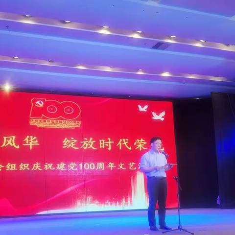 社会组织庆祝建党100周年