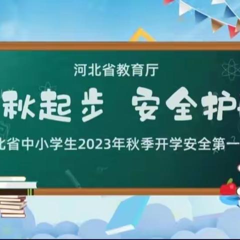 开学第一课——22平2