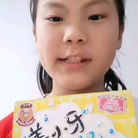 大家好！今天我给大家介绍的书是《姜小牙上学记之我的变形记》