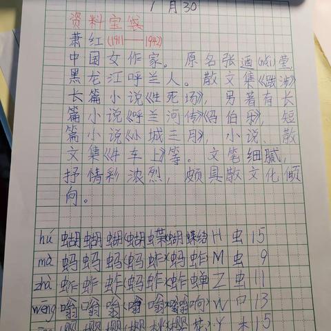 吴善儒1月30-2月9日作业