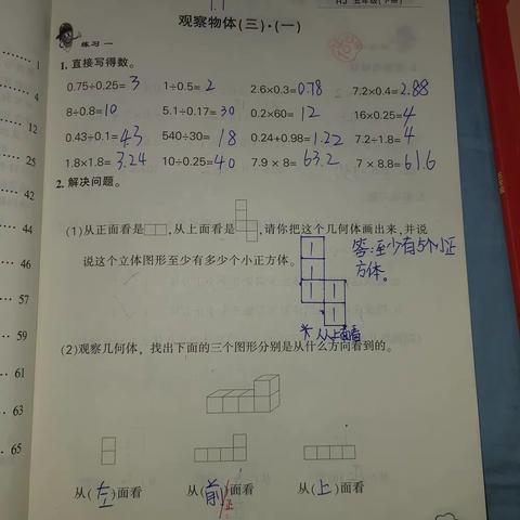 吴善儒1月7日至9日作业