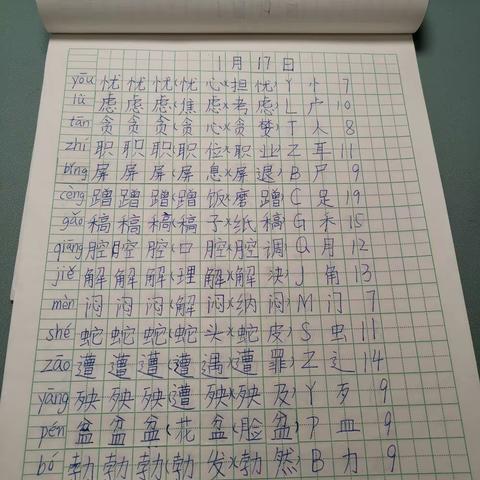 吴善儒假期作业1.15-1.29